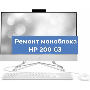 Замена матрицы на моноблоке HP 200 G3 в Москве